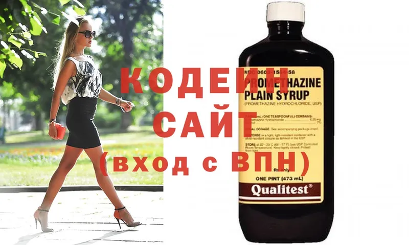 Кодеин напиток Lean (лин)  Алексеевка 